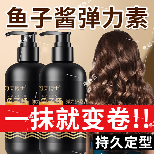 Yufumei Perm Care Elastic Women's Curly Hair Moisturizing Protector Anti-frizz Conditioner Smoothes Dry Frizz Repair Smooth Five Bottles Buy Three Get Two Free