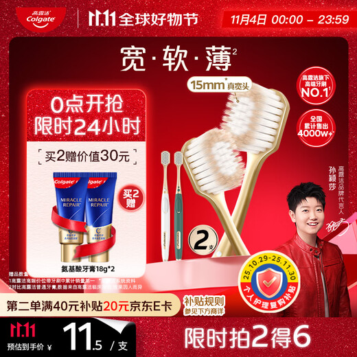 Colgate member store's same model 48-hole wide-head gum-protecting ultra-fine soft bristle toothbrush*2 cleaning adult toothbrush OCC