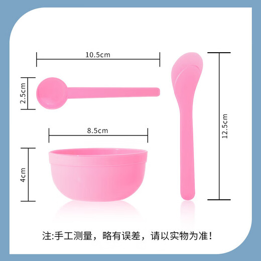 Mask bowl tool set three-piece set mask bowl mask spoon mask stick beauty salon DIY mask conditioning tool mask conditioning tool 3 pieces