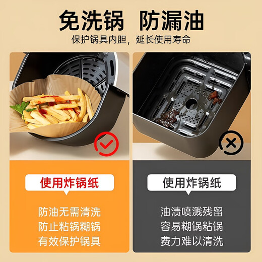 AILUKI Japanese high-end air fryer paper food-grade air fryer special pad paper square round oil-absorbing paper wood color round-100 sheets 3-6L universal