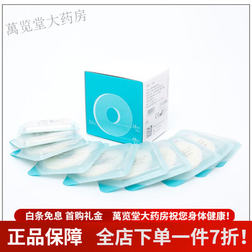 康乐保防漏贴环 康乐保Brava12035可塑防漏贴环造口密封圈12030/1242防漏胶升级款 (5个)12049