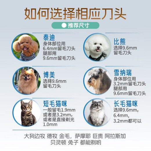 Yingshen Dog Pet Electric Clipper Teddy Bichon Corgi Samoyed Pet Shaver Electric Clipper Pet Supplies 9870 1-2+13mm Blade Set