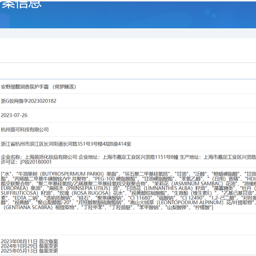 AARYE Annoya Fragrance Hand Cream Moisturizing Hand Care (Dream Water Lily) 40g on clearance