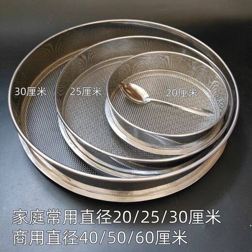 Yonghuan flour sieve ultra-fine filter sieve surface Luo sieve cake powder flour insect removal stainless steel sieve household baking diameter 15 cm 100 mesh Xiangzhuxiang brand/facial mask powder/panax notoginseng powder
