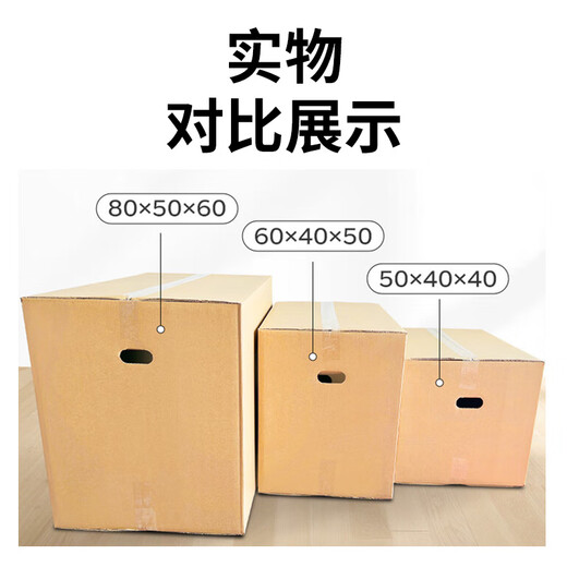 Huixiang Jingdong Industrial's own brand moving carton 50*40*40cm (pack of 5) medium packaging express box turnover box luggage storage box office storage
