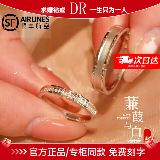DRpt950 platinum ring Jianjia Bailu platinum couple ring men and women engagement birthday gift for girlfriend Jianjia Bailu pair ring