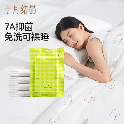 October crystallization Tang Qian disposable four-piece travel hotel dirty pillowcase quilt cover sheet portable bedding Little Bear