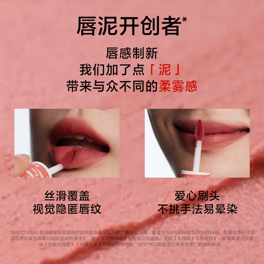 INTO YOU heroine lip mud is not easy to fall off lips and cheeks dual-purpose lip glaze lipstick birthday gift Christmas gift EM09 cinnamon oolong