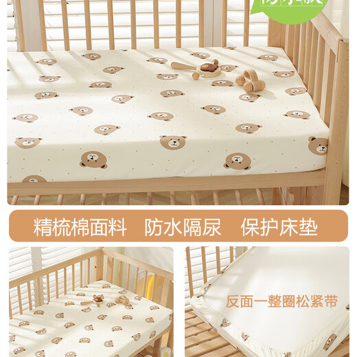 YWZRA type baby bed sheet waterproof urine barrier breathable mattress cover bed cover new children's pure cotton custom spliced bed sheet waterproof urine barrier coffee bear knitted cotton Class A standard customized special photo contact customer service