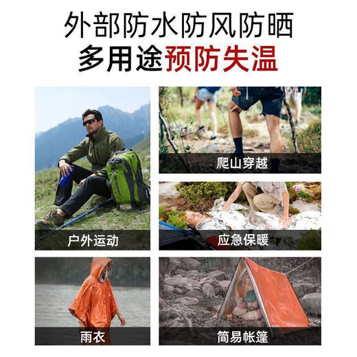 Rescue window leakage emergency blanket, insulation blanket, life-saving blanket, earthquake rescue outdoor cold-proof and warm survival emergency blanket, extra thick, shining silver 1.62x2.12M 1 piece, continuous locking temperature 37 degrees