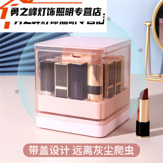 Sailotou lipstick storage box desktop storage rack dust-proof cosmetics box dressing table organizer storage grid lipstick rack pink 1 pack