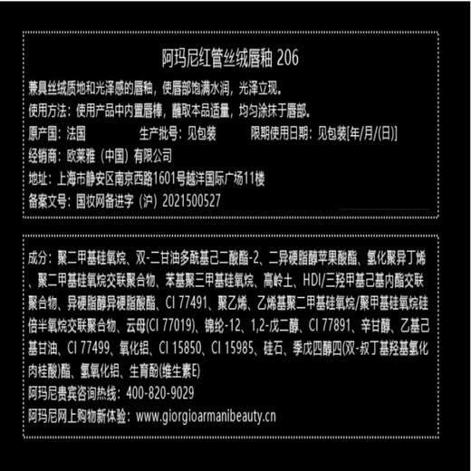 Armani red tube velvet lip glaze medium sample 3ml matte 206 clay red brown whitening and complexion Christmas gift