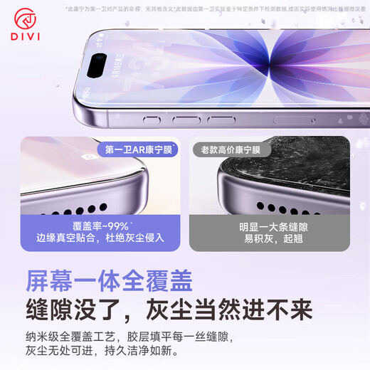 First Guard AR Corning 2-pack, suitable for Apple 17 tempered film, iPhone 17 mobile phone film, AR anti-reflective, dust-proof, anti-fall, anti-fingerprint, ultra-thin full-screen coverage, dust-free warehouse film