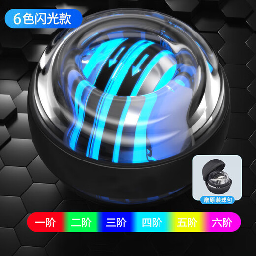 Zailu Grip Ball Men's Wrist Strength Training Device Hand Strength and Arm Strength Flexibility Exercise Decompression Metal Spiral Ball Six-Color Flash Model-With Ball Bag