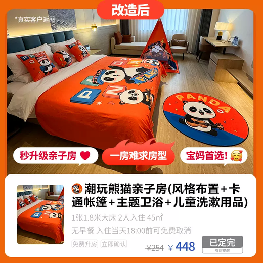 Yusenyi Hotel parent-child room bedside towel decoration layout children's cartoon bed cover theme holiday toys famous guest happy little fat duck standard version package 18 pieces