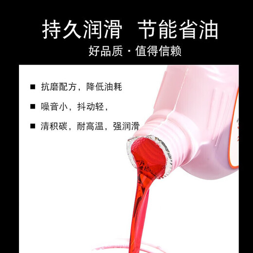 Chain saw oil garden 2T oil mixed oil two-stroke special lawn mower hedge trimmer garden machinery 1 25 large bottle of red engine oil 6 bottles