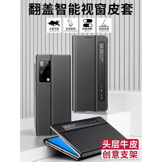 Calidad Huawei (HUAWEI) original adecuada para Mate X2 Funda de cuero Funda para teléfono móvil 5G Funda con tapa 4G TET-AN50 anticaída TET-A Elegante funda de cuero negra seleccionada de alta gama Huawei_Mate_X2