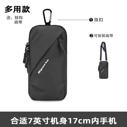 Skingcond German brand running mobile phone arm bag for men and women portable waterproof arm bag wrist bag outdoor sports mobile phone bag black (upgraded version LM) with shoulder strap