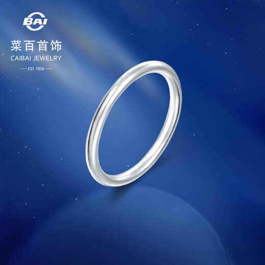 Caibai Jewelry Platinum Ring PT950 Simple and Versatile Plain Ring Platinum Round Stick Ring Price Approximately 1.40g Approximately Size 10