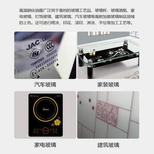 Écran d'encre en verre à haute température à haute température Impression de l'encre 3c Logo Pigment glaçage pigmentaire d'appareils électroménagers de maison 6173 Grossé blanc 1 Jin [Jin est égal à 0,5 kg]