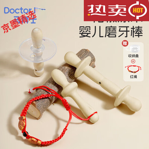 DOCTOR MA Zanthoxylum wood molar stick, baby teether, soothing artifact for babies over 4 months old, chewing toys, natural Zanthoxylum bungeanum, natural Zanthoxylum bungeanum, silicone style set + silicone finger cot, 1 pack