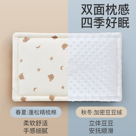 Duo Elf Baby Pillow Cloud Pillow 0 to 6 Months Flat Pillow Cover 1 Year Old Pure Cotton Newborn Baby Soothing Doudou Autumn and Winter 3 Cotton Yarn Beanie Velvet Flat Pillow Garden Bunny 30*50cm