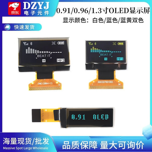 OLED display 0.91 inch/0.96 inch/1.3 inch bare screen LCD display 12864 dot matrix LCD screen OLED screen 0.96 inch white Please consult customer service for quotation for large quantities