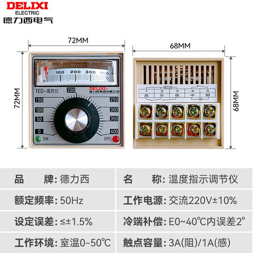 Delixi temperature controller-2001/2002/2301 K/E type 200/300/400/600 degree temperature controller TED-2301 E type 0-400 degrees