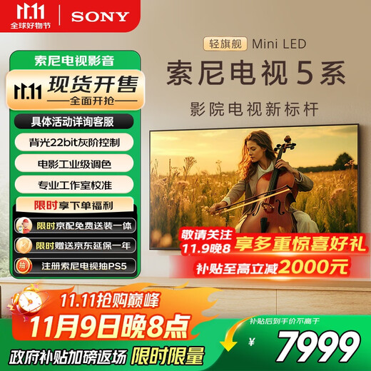 Sony (SONY) K-75XR50 75-inch Sony TV 5 Series 2025 New Product MiniLED XR Chip First-Class Energy Efficiency National Subsidy