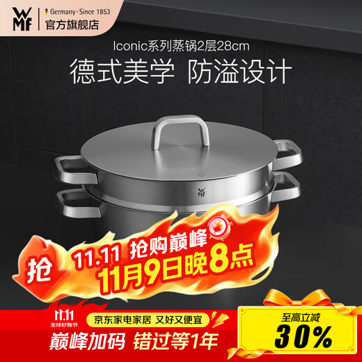WMF Futengbao stainless steel steamer double-layer steamer soup steamer stainless steel stew pot household steaming dual-purpose pot Iconic series steamer 2 layers 28cm