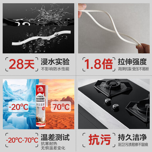 Yuhong waterproof 16 times aging grade 0 anti-mold glass glue kitchen and bathroom special sealant beauty glue white 300ML