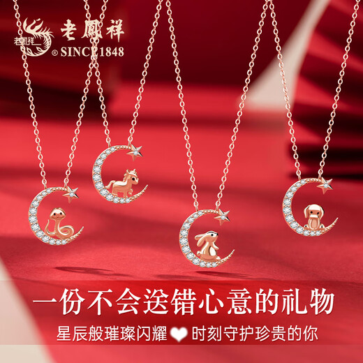 Lao Fengxiang's 12 zodiac signs necklace sterling silver women's zodiac year of the horse jewelry anniversary birthday gift for girlfriend and wife zodiac sheep + brand gift box