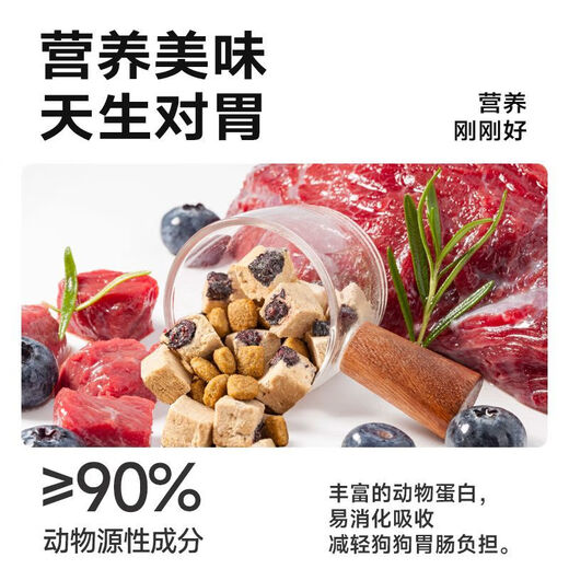 Myfoodie (Myfoodie) Myfoodie dog food beef blueberry freeze-dried double combination Teddy Corgi adult dog puppy general whole dog food 2kg beef blueberry freeze-dried dog food 2kg