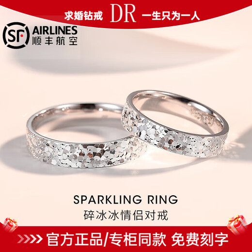 DRpt950 platinum crushed ice ring for men and women, platinum ring for couples, live and adjustable, Valentine's Day birthday gift, male model defaults to live and closed, contact customer service