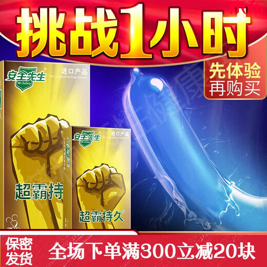 NOX safety condom, Mr. Speedmaster, long-lasting stimulation of the clitoris, perverted men's pregnancy thong, safe new style, 28 pieces, Speedmaster long-lasting 26 pieces + 2 pieces for trial