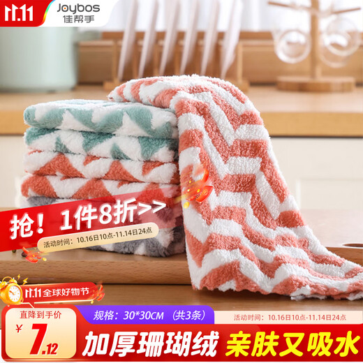 Best helper coral velvet rag 30*30cm*3 pieces wet and dry dishcloth kitchen scouring pad household cleaning towel