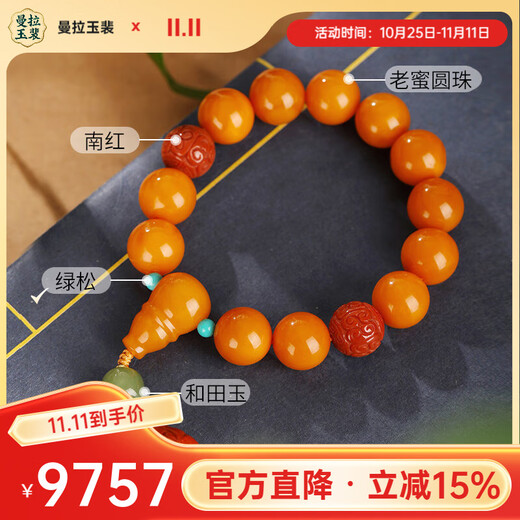 Manla Yupei Fulu Shuangquan Beeswax Bracelet Women's Chicken Fat Yellow Amber Gourd Old Honey Bracelet Round Beads 14mm Style 1