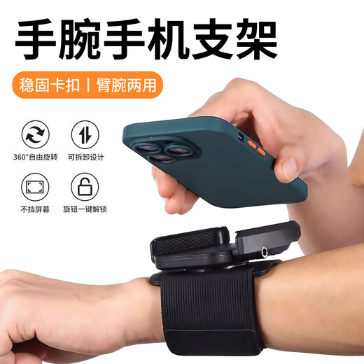 Simon Dior wrist mobile phone holder for driving navigation and cycling equipment for anchor live broadcast mobile phone holder arm bag wrist strap running arm cover outdoor portable arm sports driving take-out bracket wrist model 360 degree rotation. The first choice for anchor driving