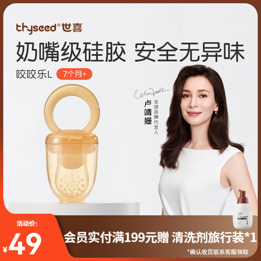 Shi Xi Zhi Zhi Le baby fruit 6 months and above Fruit Zhi Zhi Le pushable full silicone food supplement Shi Xi Zhi Zhi Le L size (7 months +) 1 pack