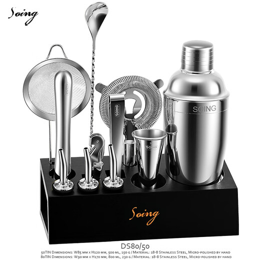 American SOING brand 304 mixer set shaker combination mixer cocktail mixing tools introduction SOING new version American version silver set 750ml