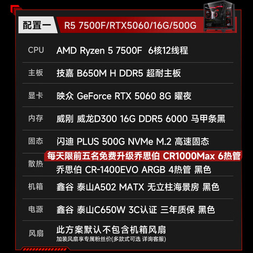Inno3D RTX5060 host new product 9500F AMD R5 7500F/9600X/RTX5060Ti Delta mobile gaming computer host desktop complete machine DIY assembly machine R5 7500F+RTX5060丨Configuration one