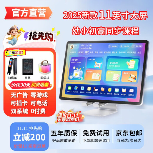 Dr. Zhuangyuanlang Learning Machine Tablet A6Pro Eye Protection Screen 2025 New English Point Reading Primary School Junior High School High School Student Tablet Textbook Synchronization Toddler Tutoring Machine Dictionary Early Education Machine 2025 New Model 12+512G Free Trial 30 Days