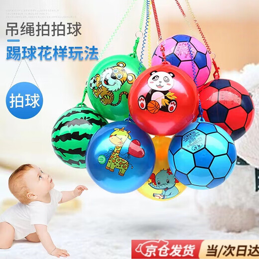 Huaiman children's slap ball, soccer ball, infant and toddler baby hand-catchable inflatable chain ball with drawstring for boys and girls, sling soccer ball + watermelon ball + free pump