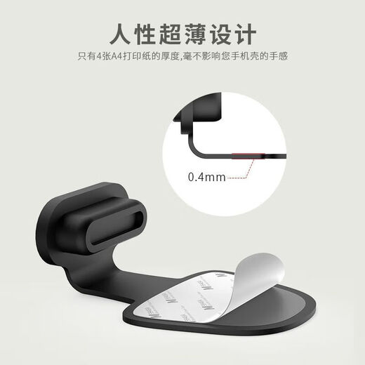 Mobile phone dustproof plug anti-lost model suitable for iPhone16 Apple Android OPPO Xiaomi Huawei Type-c charging port Charging port dustproof sticker-Type-c charging port-Black 2 pieces