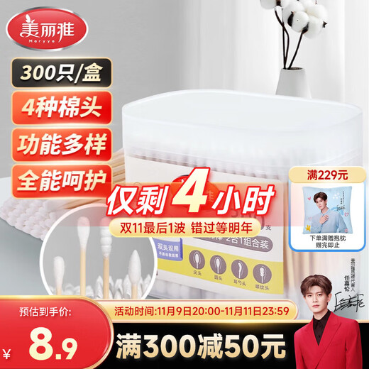 Meiya double-headed cotton swabs 300 pieces boxed ear-picking makeup pointed round head spiral cleaning multi-functional ear-picking spoon cotton swab stick