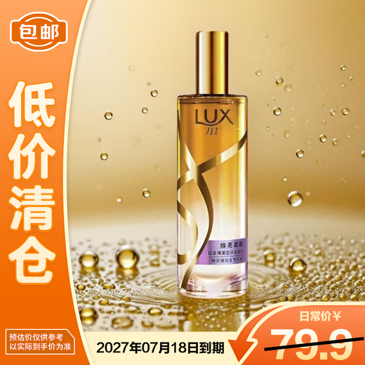 Lux Mist Hair Care Essential Oil Spray 80ml Woody Fragrance Conditioner Hair Essence On Clearance