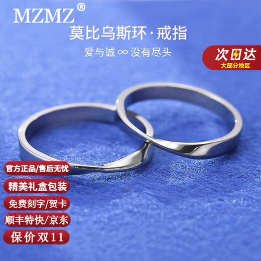 MZMZ Mobius Platinum Couple Ring PT950 Platinum Pairing Rings Wedding Valentine's Day Birthday Gift for Girlfriend and Wife Light Luxury Style - Living Pairing Rings Local Warehouse for Next Day Delivery