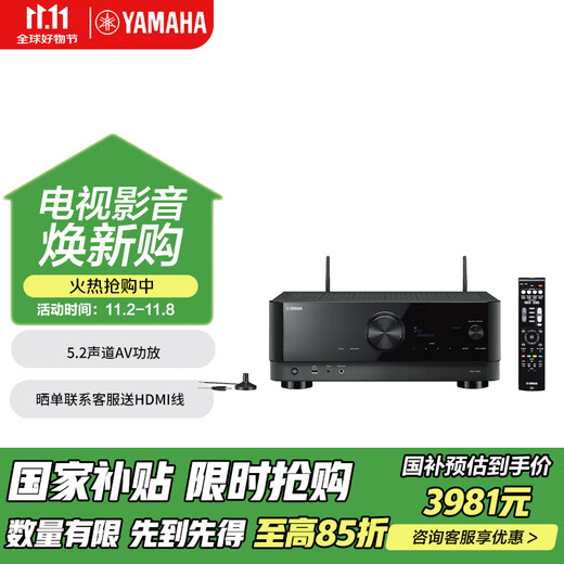 雅马哈（Yamaha）TSR-400 功放机 5.2声道家庭影院音响功放 8K 杜比 DTS 蓝牙 USB DSP 黑色