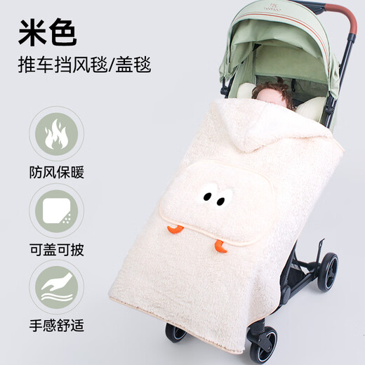 Aceboer baby stroller cover blanket for baby to go out in autumn and winter, warm windproof cloak strap waist stool, children's windshield blanket, big eye windproof quilt, plus velvet and thickening, white