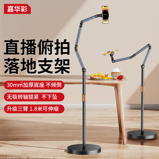 Jiahuacai Live Broadcast Mobile Phone Special Bracket Floor-standing Overhead Shooting Mobile Phone Stand Mirror Live Broadcast Stand with Radiator Multifunctional Internet Celebrity Anchor Shooting Support Stand Calligraphy Shooting Video Stand 1.7 Meter Double Arm Mobile Phone Model